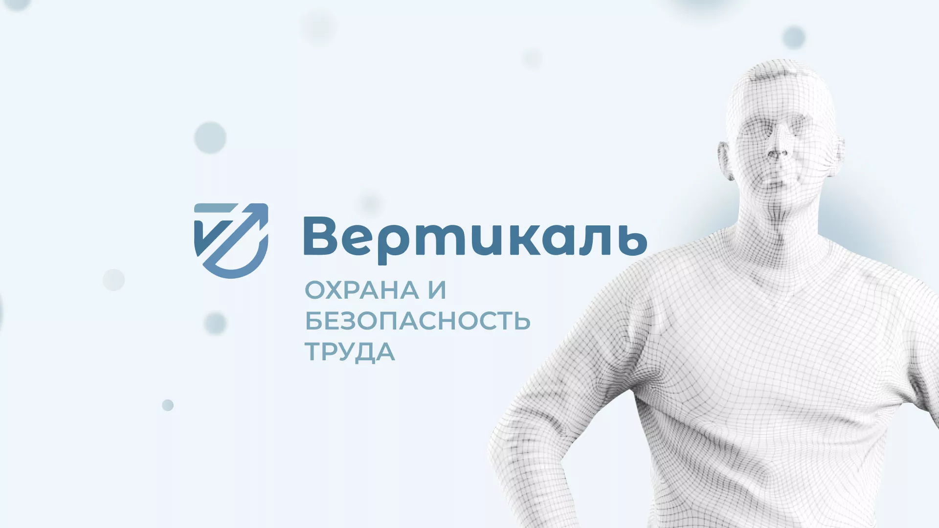 Создание сайта учебного центра «Вертикаль» в Новопавловске